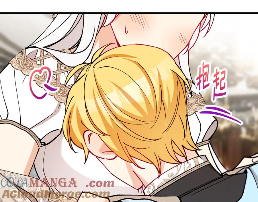 《捡了美男后被他缠上》第65话 欲邀恩莎参加沙龙 第41页