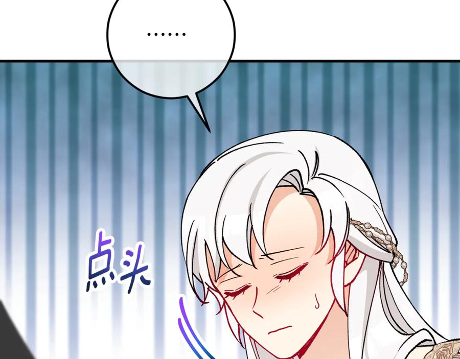《捡了美男后被他缠上》第65话 欲邀恩莎参加沙龙 第30页