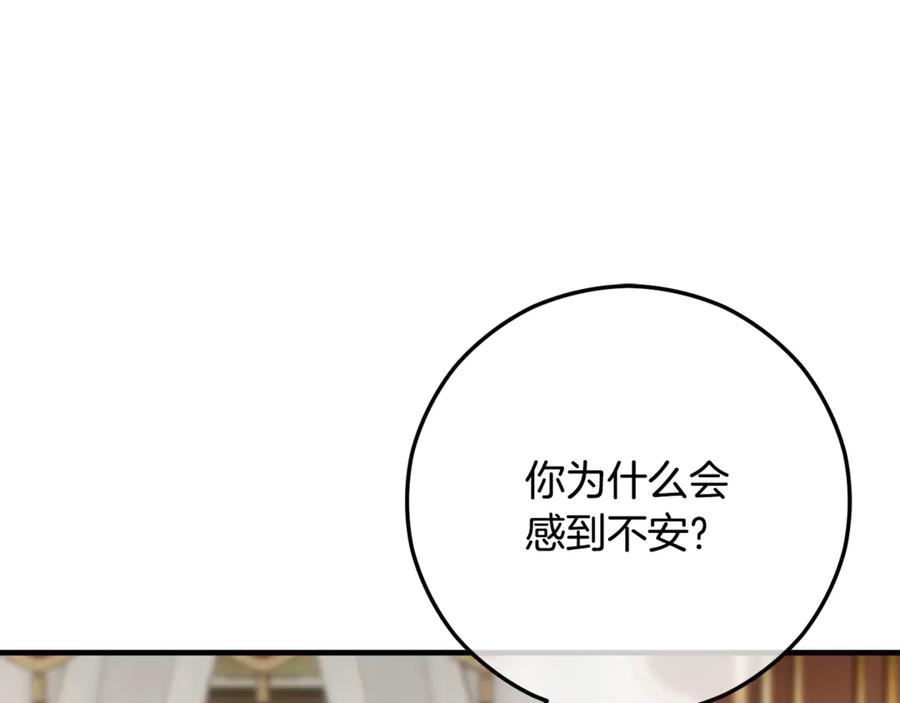 《捡了美男后被他缠上》第65话 欲邀恩莎参加沙龙 第23页