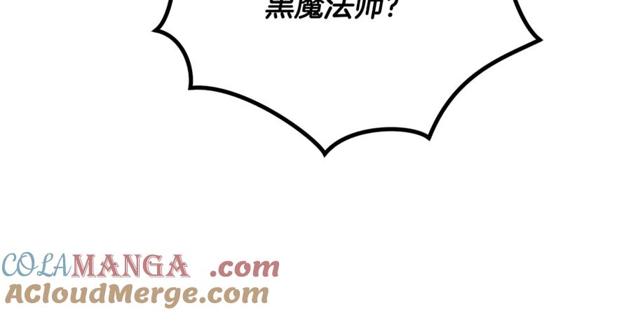 《捡了美男后被他缠上》第65话 欲邀恩莎参加沙龙 第141页