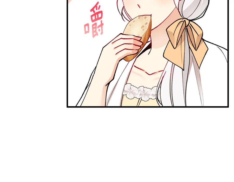 《捡了美男后被他缠上》第65话 欲邀恩莎参加沙龙 第62页