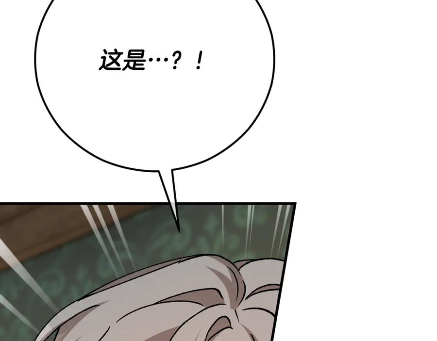 《捡了美男后被他缠上》第66话 深粉树和莎的关系 第192页