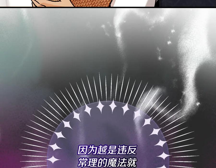 《捡了美男后被他缠上》第66话 深粉树和莎的关系 第42页