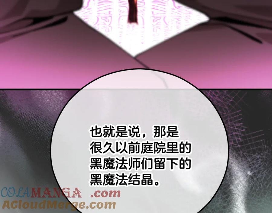 《捡了美男后被他缠上》第66话 深粉树和莎的关系 第45页