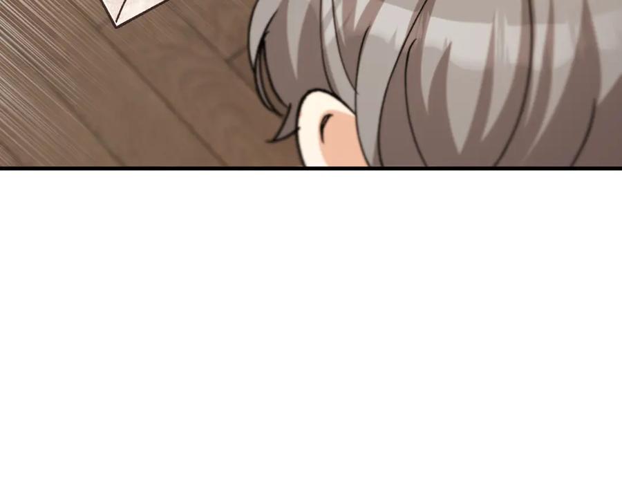 《捡了美男后被他缠上》第66话 深粉树和莎的关系 第188页