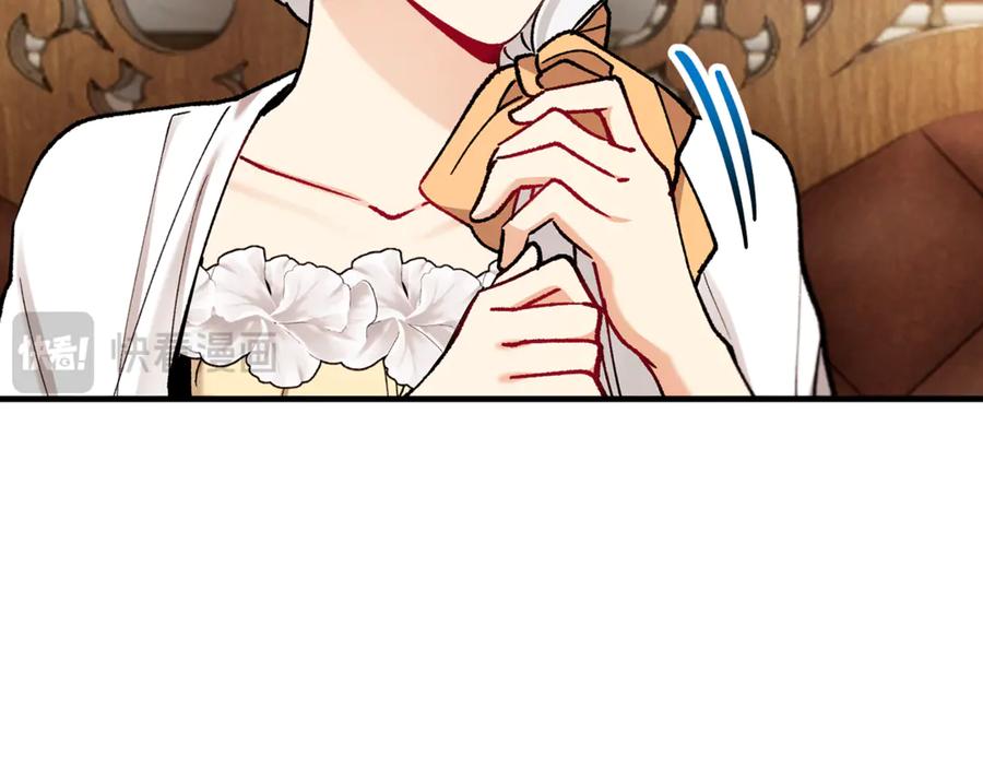 《捡了美男后被他缠上》第66话 深粉树和莎的关系 第102页