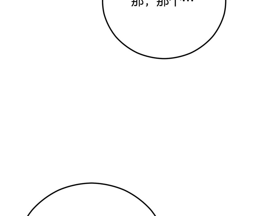《捡了美男后被他缠上》第66话 深粉树和莎的关系 第180页
