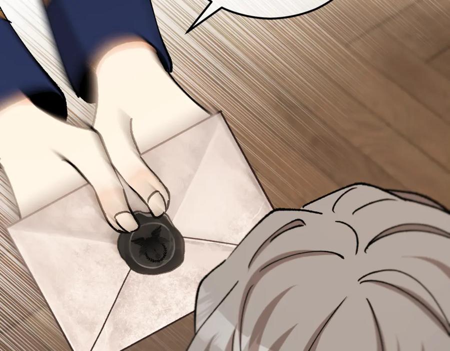 《捡了美男后被他缠上》第66话 深粉树和莎的关系 第187页
