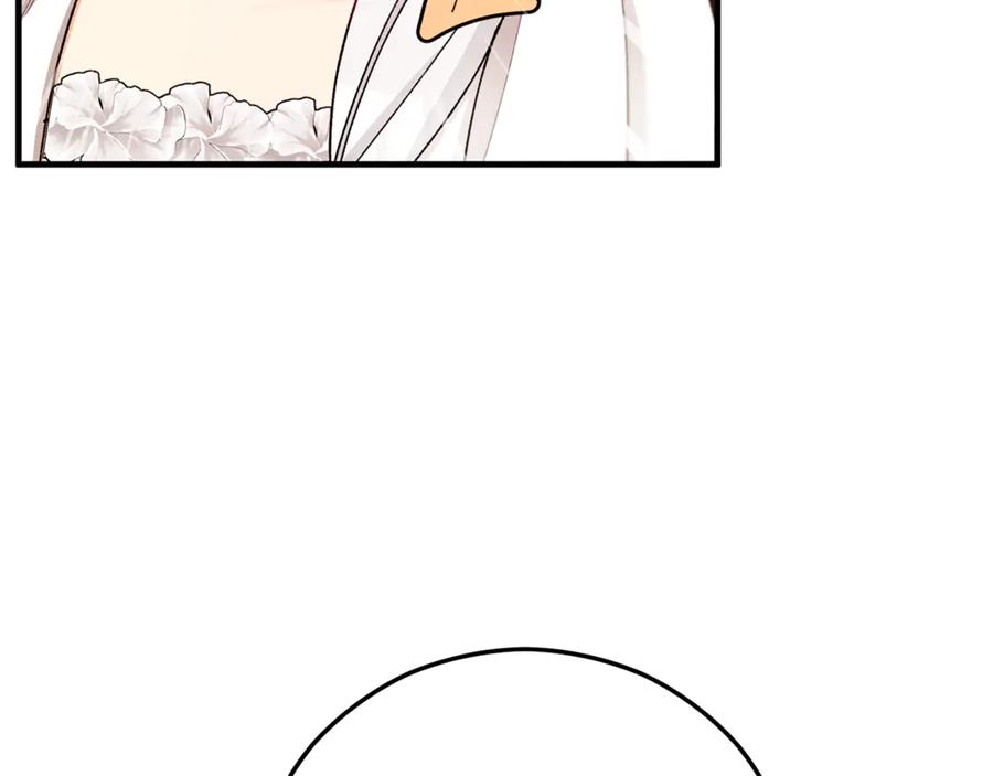 《捡了美男后被他缠上》第66话 深粉树和莎的关系 第118页