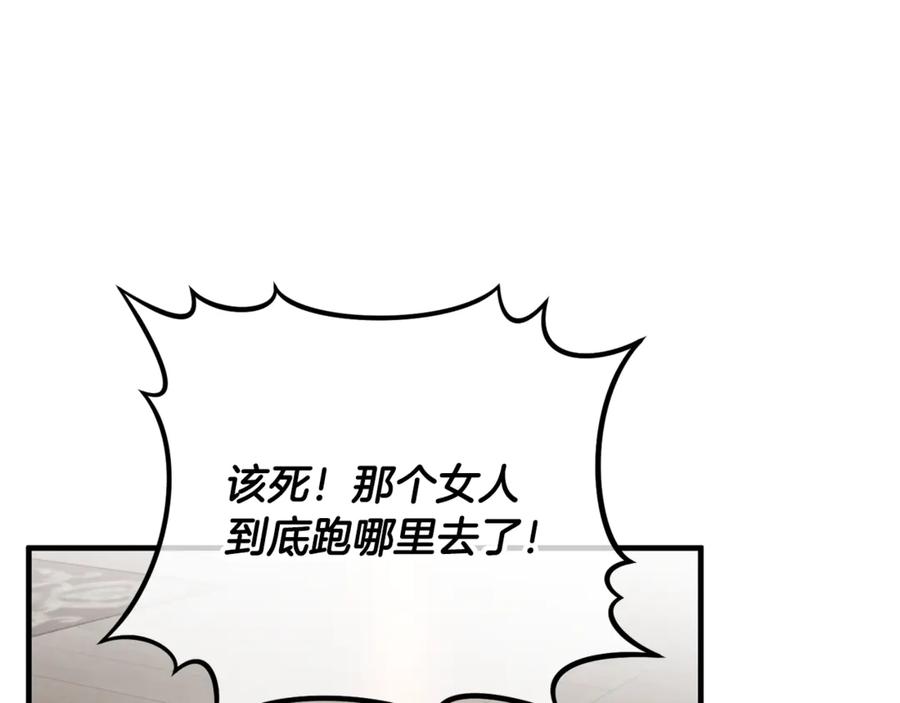 《捡了美男后被他缠上》第66话 深粉树和莎的关系 第167页