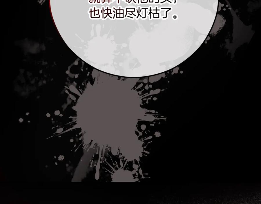 《捡了美男后被他缠上》第66话 深粉树和莎的关系 第126页
