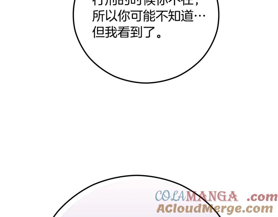 《捡了美男后被他缠上》第66话 深粉树和莎的关系 第121页