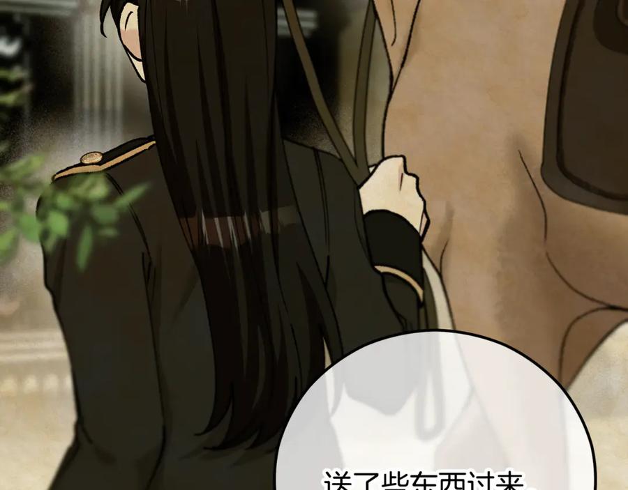 《捡了美男后被他缠上》第66话 深粉树和莎的关系 第182页