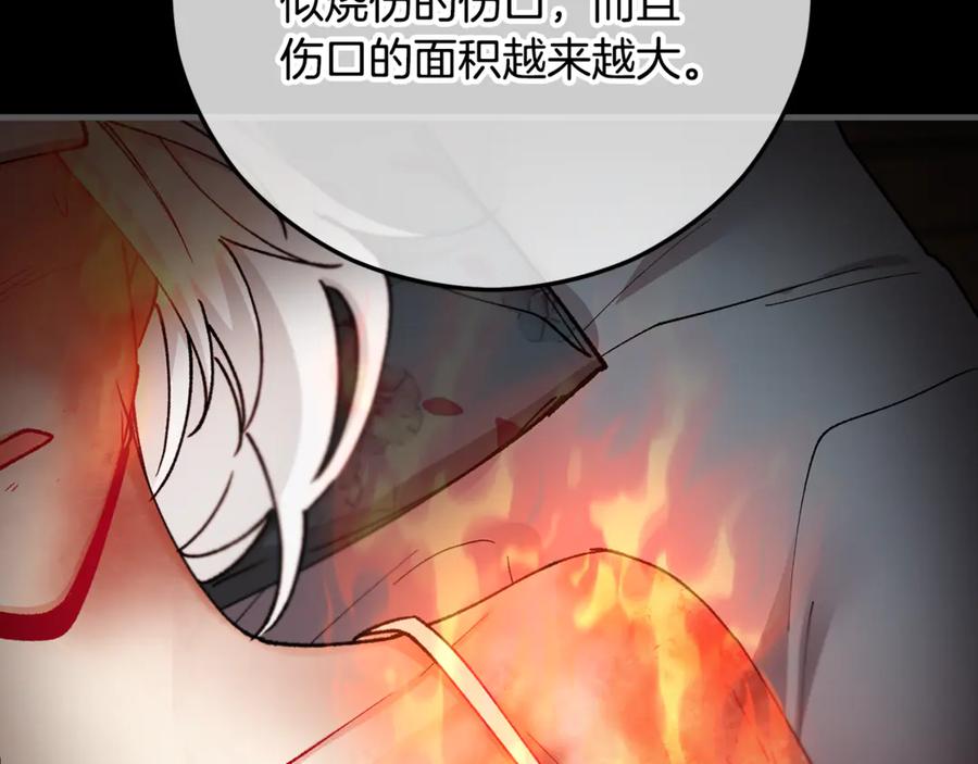 《捡了美男后被他缠上》第66话 深粉树和莎的关系 第91页