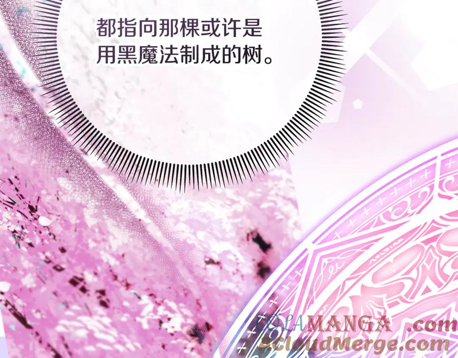 《捡了美男后被他缠上》第66话 深粉树和莎的关系 第29页