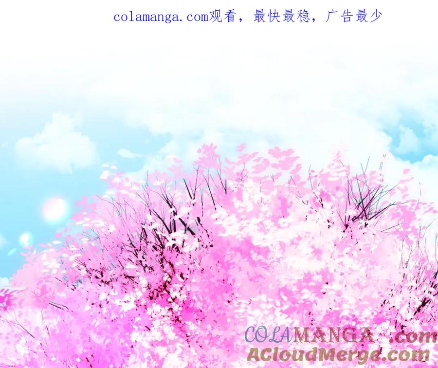 《捡了美男后被他缠上》第66话 深粉树和莎的关系 第1页