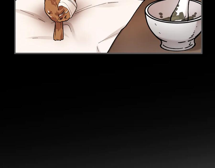 《捡了美男后被他缠上》第66话 深粉树和莎的关系 第99页