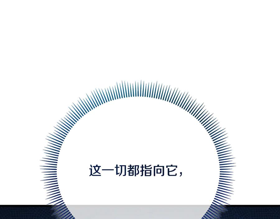 《捡了美男后被他缠上》第66话 深粉树和莎的关系 第26页