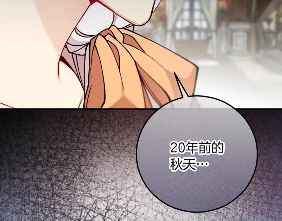 《捡了美男后被他缠上》第66话 深粉树和莎的关系 第66页