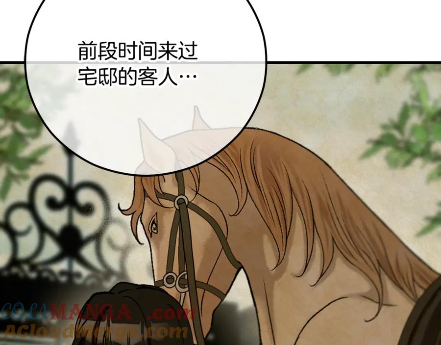 《捡了美男后被他缠上》第66话 深粉树和莎的关系 第181页