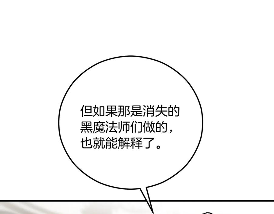 《捡了美男后被他缠上》第66话 深粉树和莎的关系 第40页