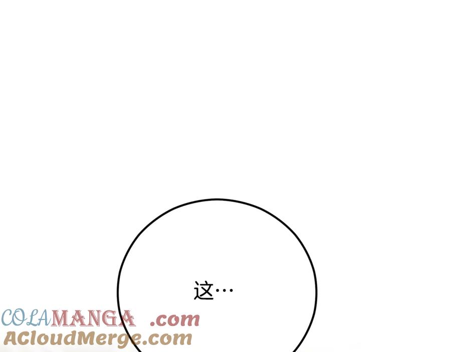 《捡了美男后被他缠上》第66话 深粉树和莎的关系 第109页