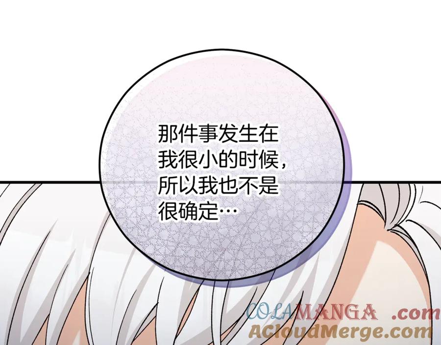 《捡了美男后被他缠上》第66话 深粉树和莎的关系 第85页