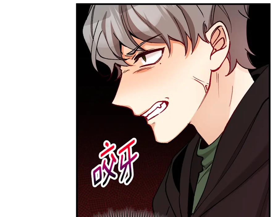 《捡了美男后被他缠上》第66话 深粉树和莎的关系 第170页