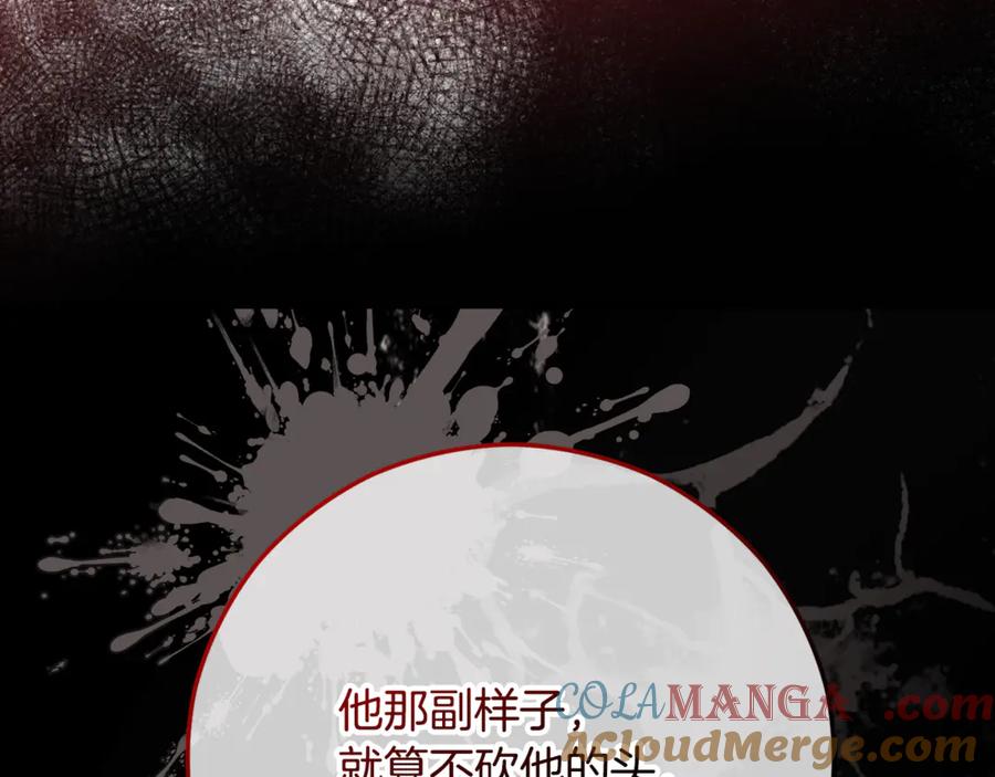 《捡了美男后被他缠上》第66话 深粉树和莎的关系 第125页