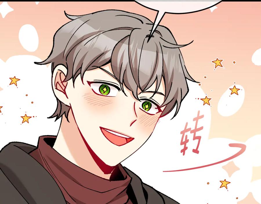 《捡了美男后被他缠上》第67话 塞利斯带走秘籍 第64页