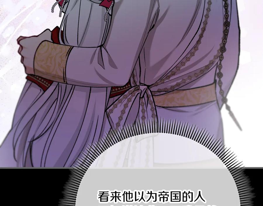 《捡了美男后被他缠上》第67话 塞利斯带走秘籍 第24页