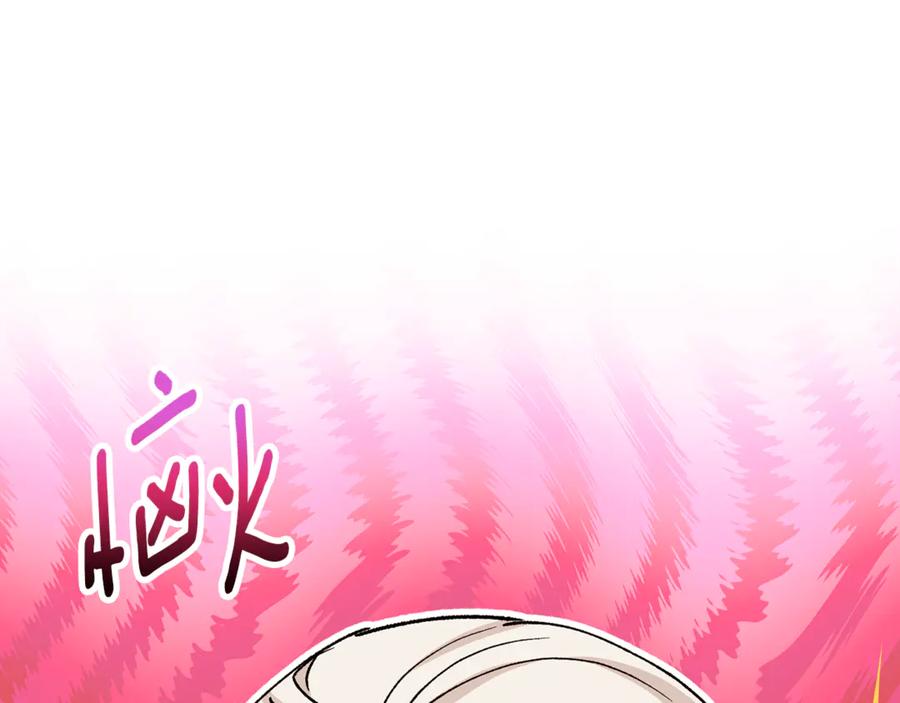 《捡了美男后被他缠上》第67话 塞利斯带走秘籍 第132页