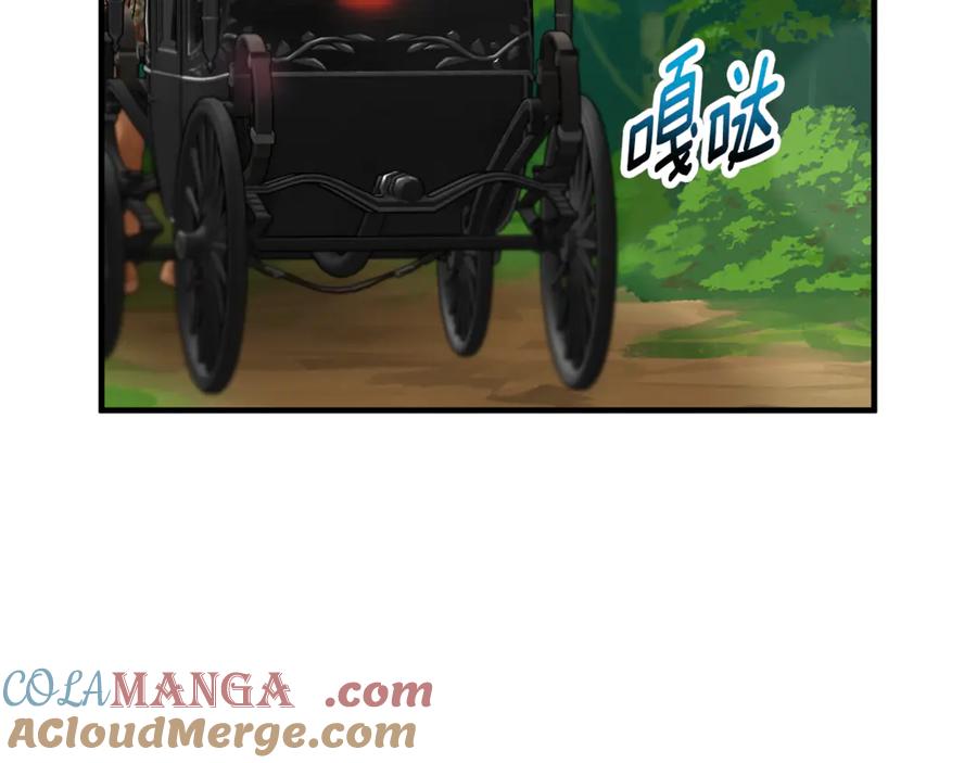 《捡了美男后被他缠上》第67话 塞利斯带走秘籍 第129页