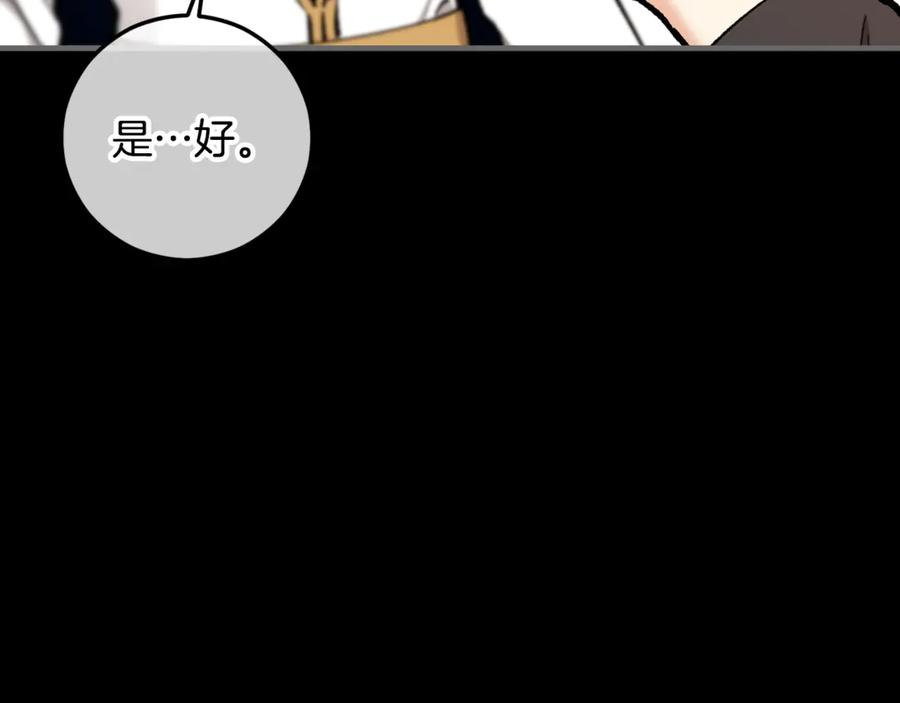 《捡了美男后被他缠上》第67话 塞利斯带走秘籍 第48页