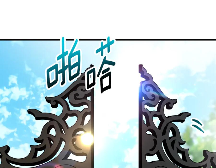 《捡了美男后被他缠上》第67话 塞利斯带走秘籍 第96页