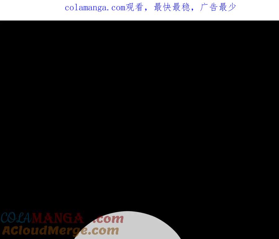 《捡了美男后被他缠上》第67话 塞利斯带走秘籍 第1页