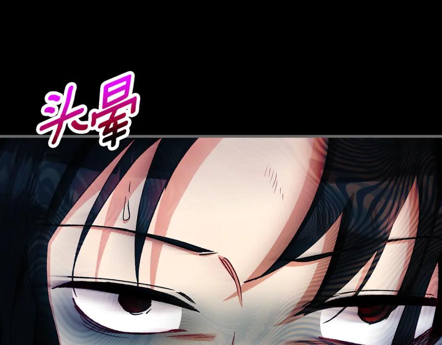《捡了美男后被他缠上》第67话 塞利斯带走秘籍 第35页