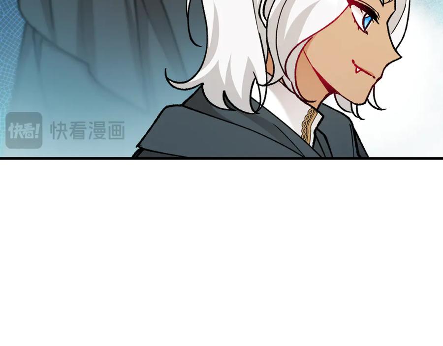 《捡了美男后被他缠上》第67话 塞利斯带走秘籍 第126页