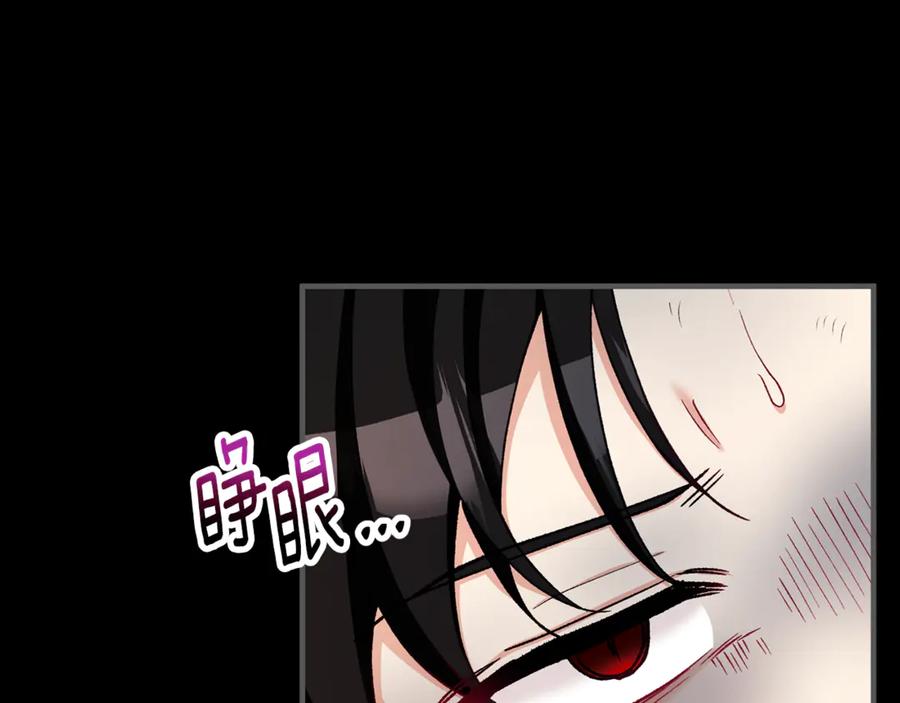 《捡了美男后被他缠上》第67话 塞利斯带走秘籍 第16页