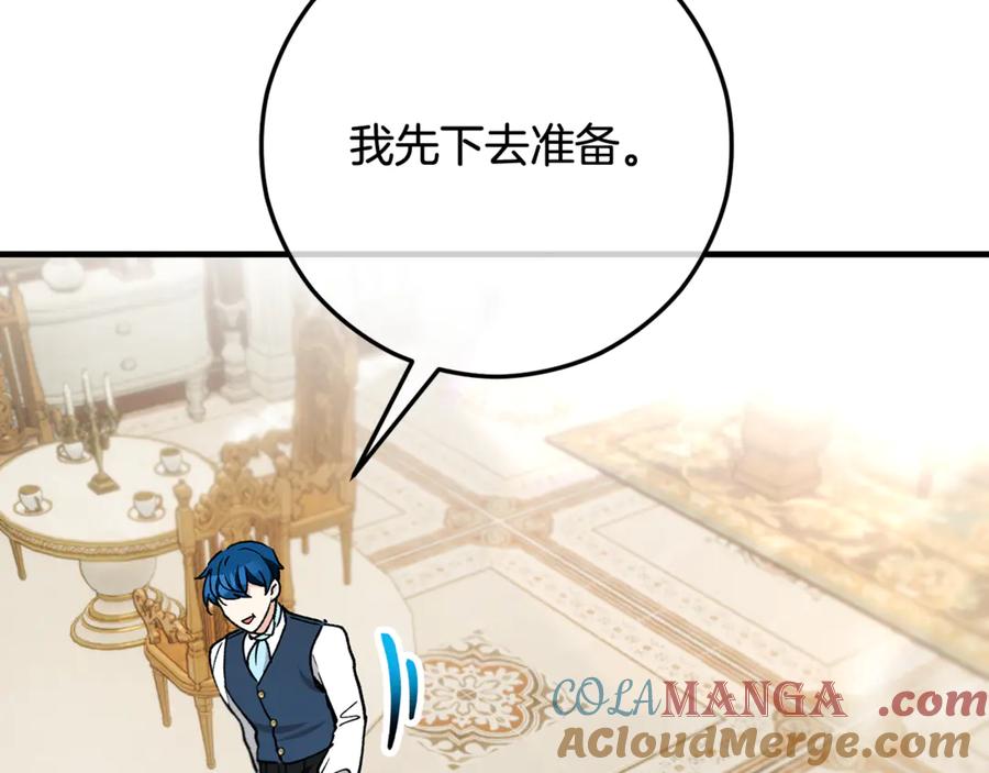 《捡了美男后被他缠上》第67话 塞利斯带走秘籍 第181页