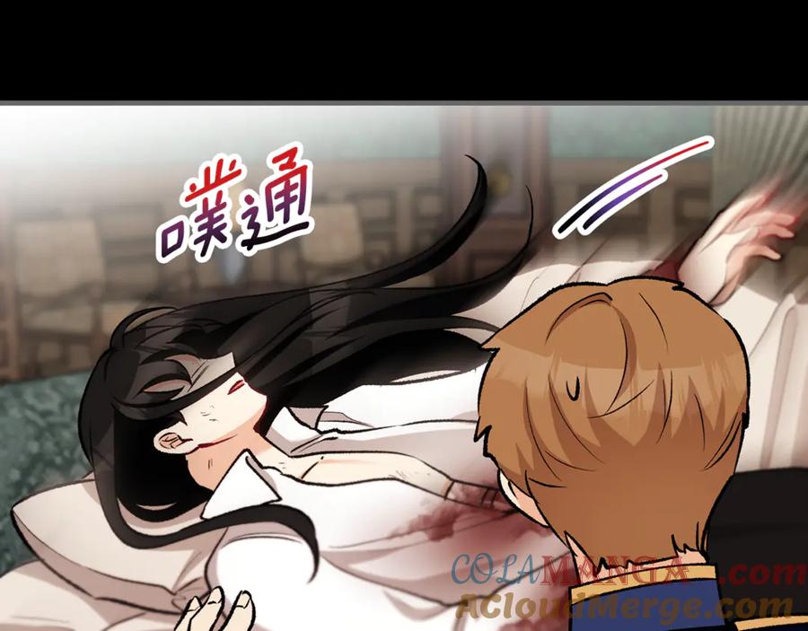 《捡了美男后被他缠上》第67话 塞利斯带走秘籍 第37页