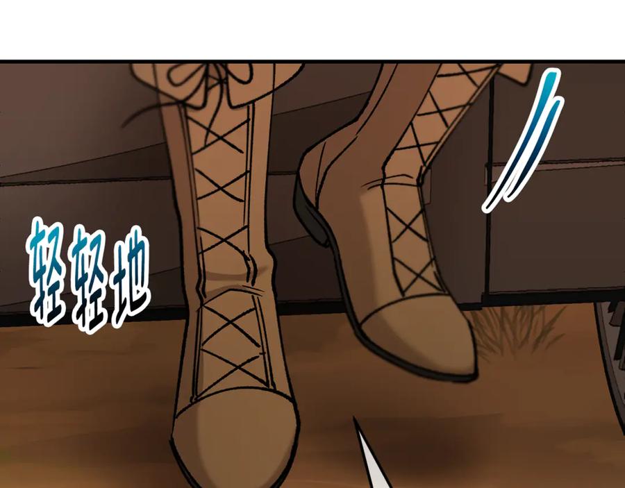 《捡了美男后被他缠上》第67话 塞利斯带走秘籍 第84页