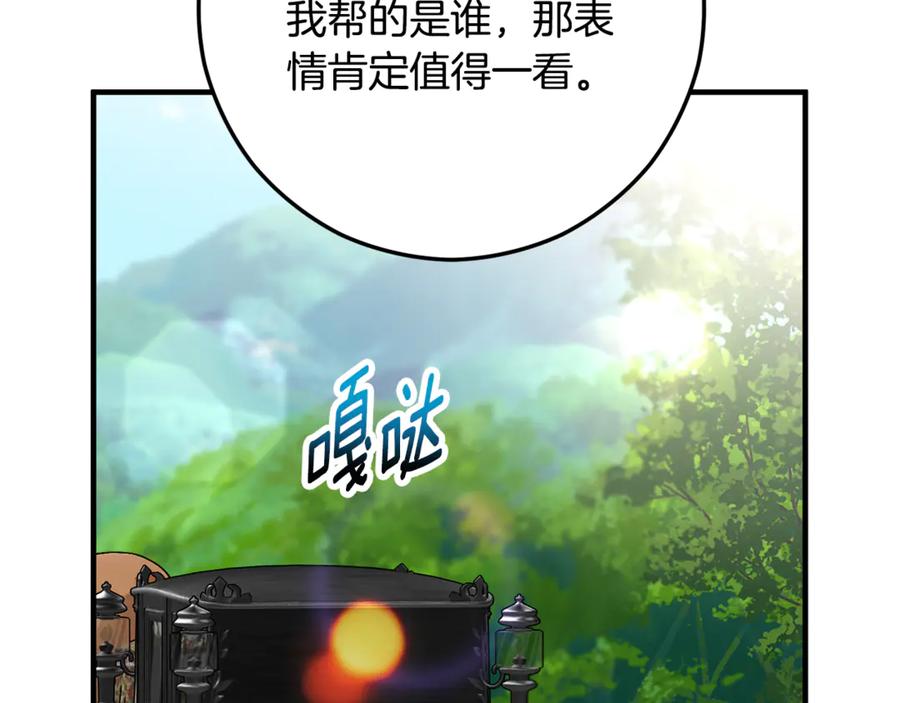 《捡了美男后被他缠上》第67话 塞利斯带走秘籍 第128页