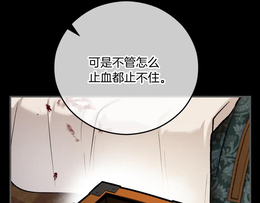 《捡了美男后被他缠上》第67话 塞利斯带走秘籍 第7页