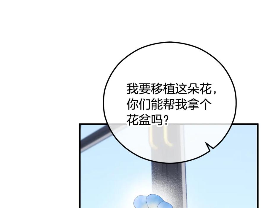 《捡了美男后被他缠上》第68话 恩莎能操纵洛帝卡？！ 第154页