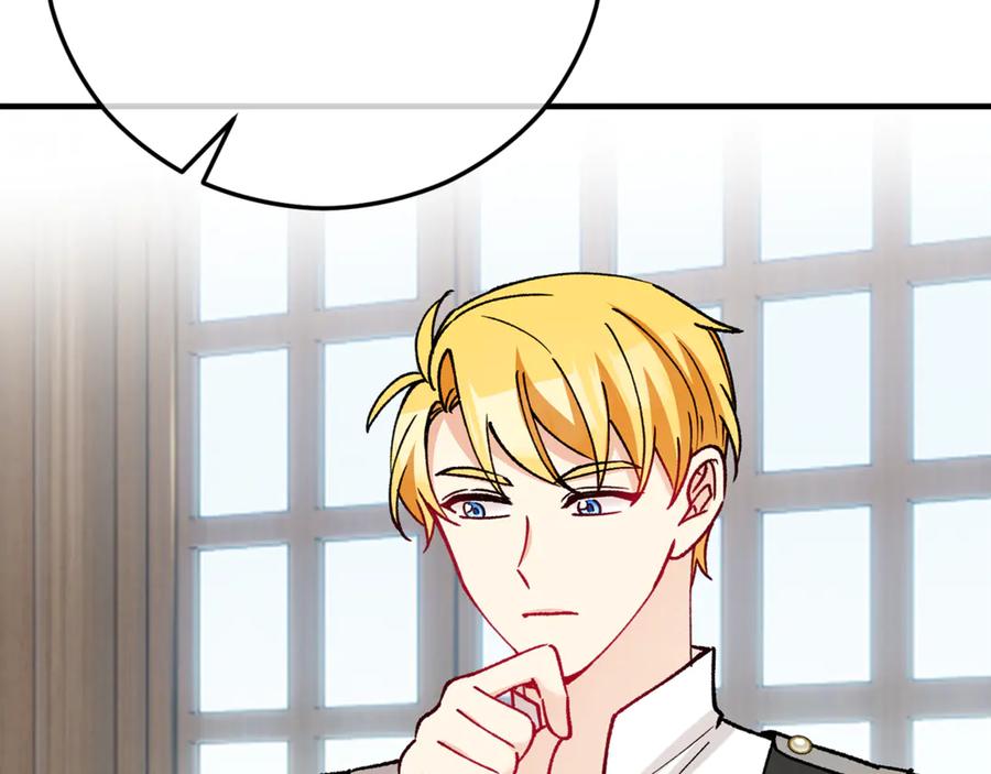 《捡了美男后被他缠上》第68话 恩莎能操纵洛帝卡？！ 第75页