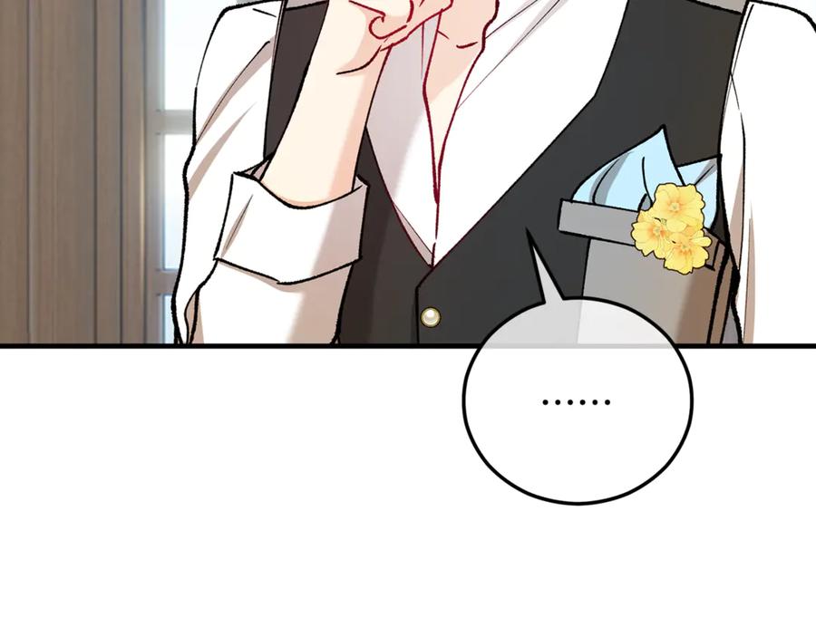 《捡了美男后被他缠上》第68话 恩莎能操纵洛帝卡？！ 第76页