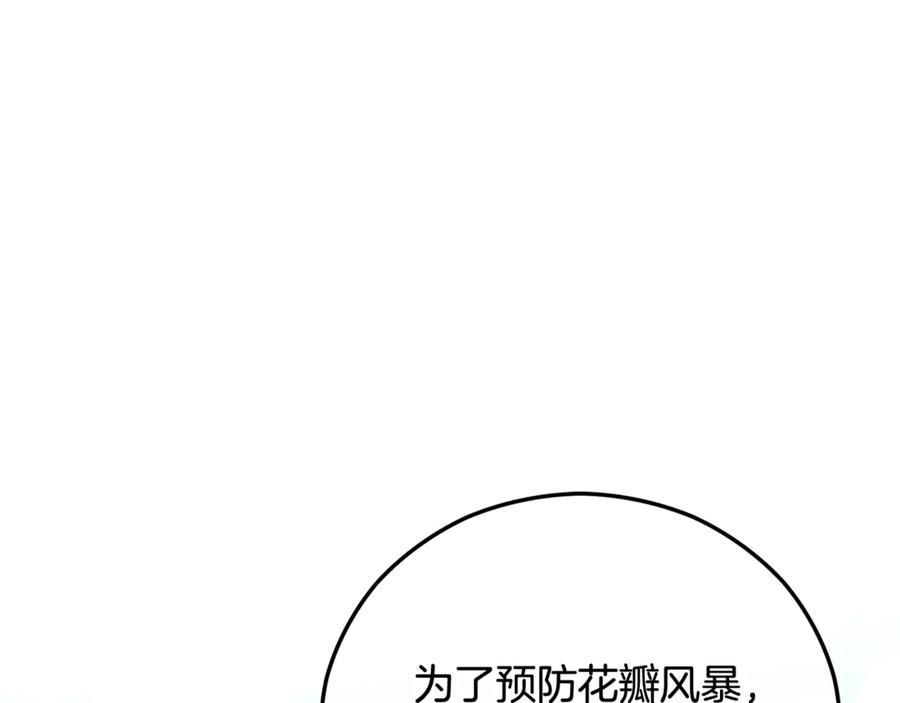 《捡了美男后被他缠上》第68话 恩莎能操纵洛帝卡？！ 第48页