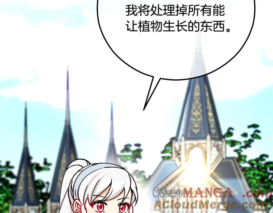 《捡了美男后被他缠上》第68话 恩莎能操纵洛帝卡？！ 第49页