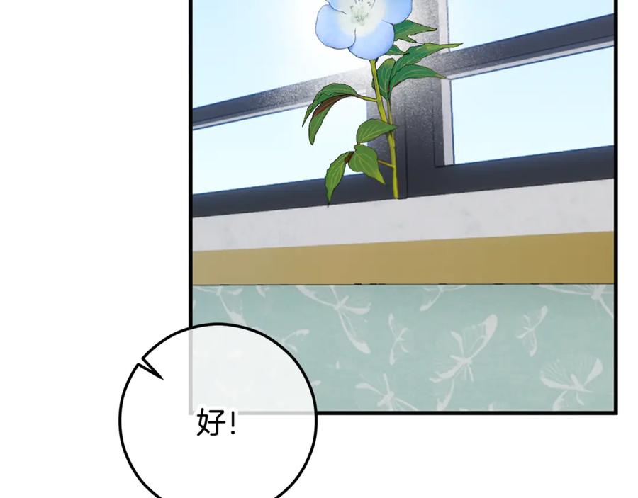 《捡了美男后被他缠上》第68话 恩莎能操纵洛帝卡？！ 第155页